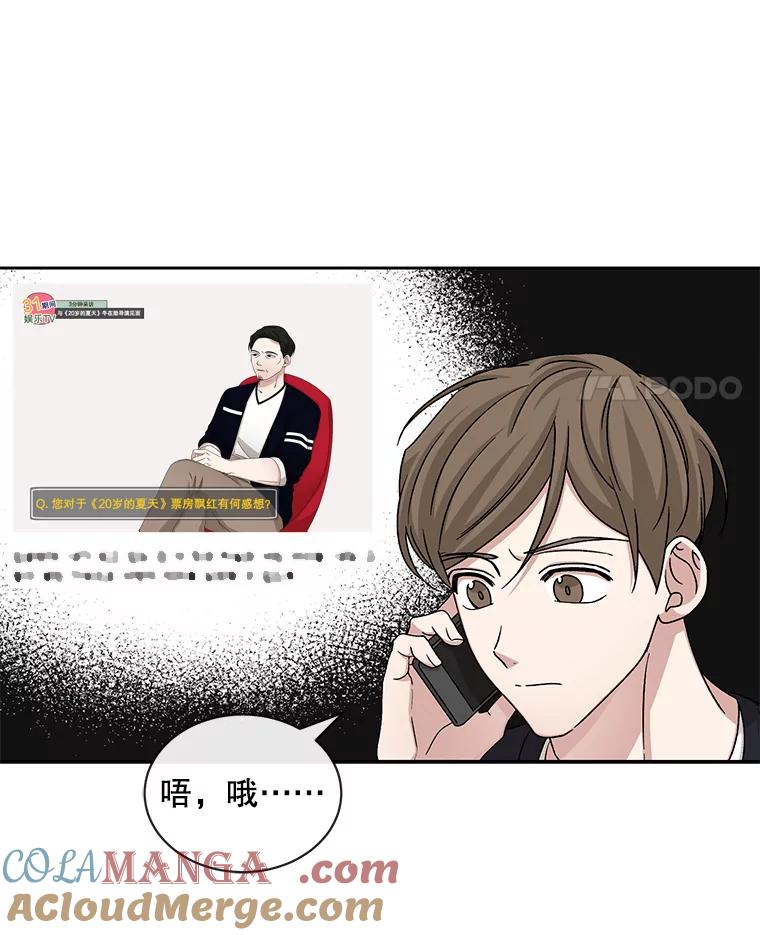 《通灵小说家》62.再会牛导 第29页