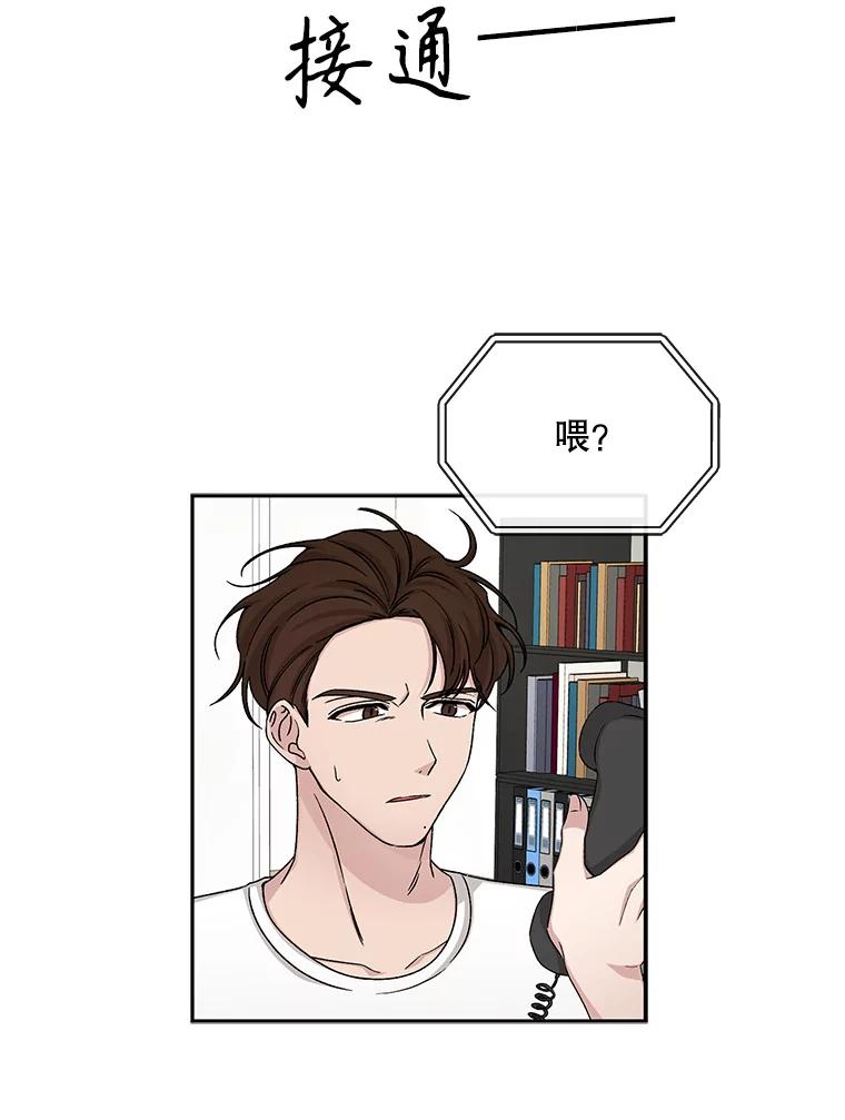 《通灵小说家》62.再会牛导 第44页