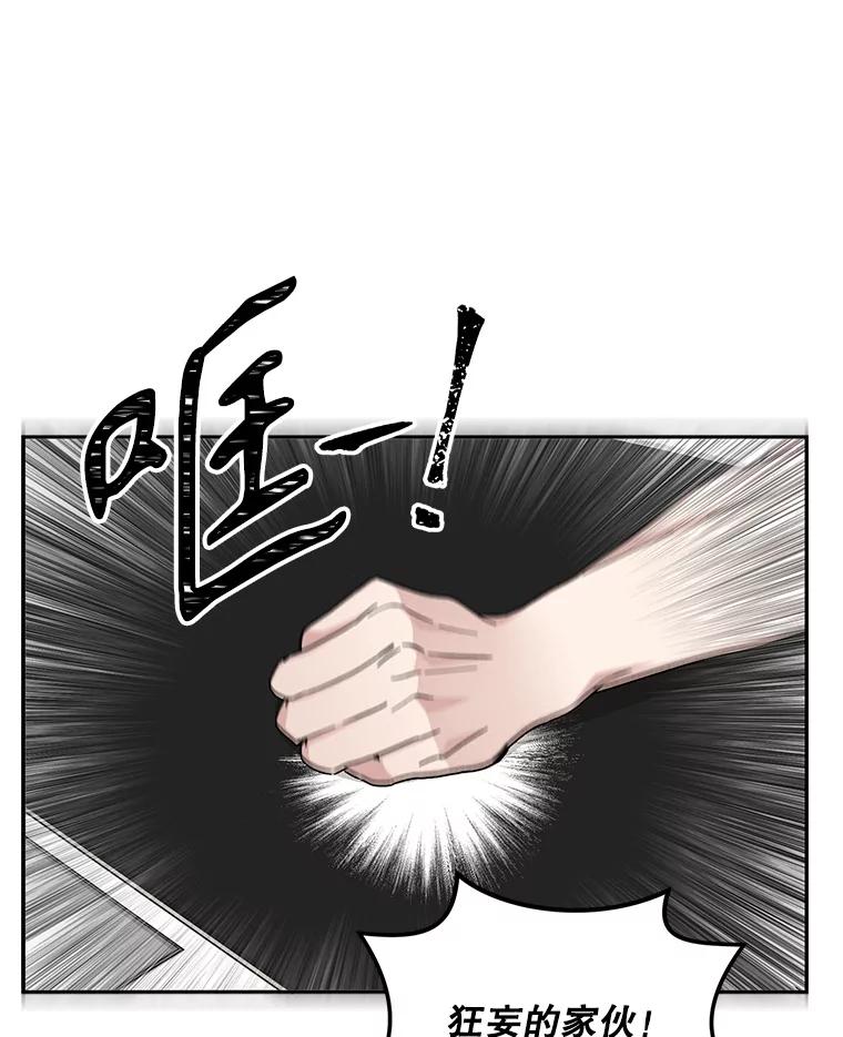 《通灵小说家》62.再会牛导 第34页