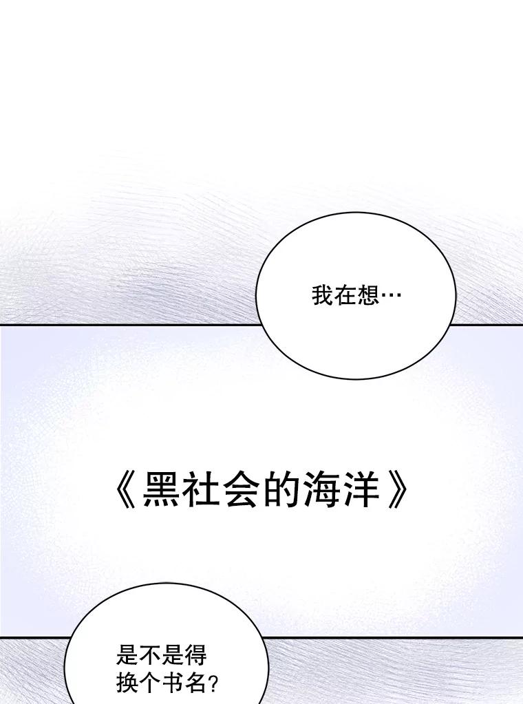 《通灵小说家》62.再会牛导 第18页