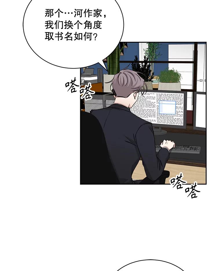 《通灵小说家》62.再会牛导 第23页