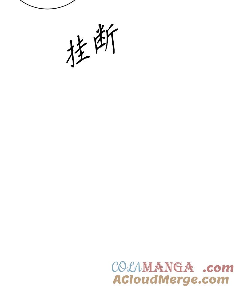 《通灵小说家》62.再会牛导 第33页