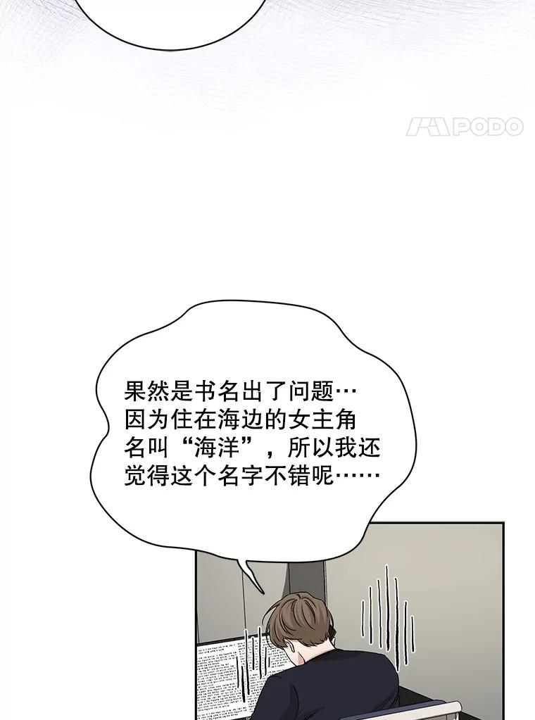 《通灵小说家》62.再会牛导 第19页