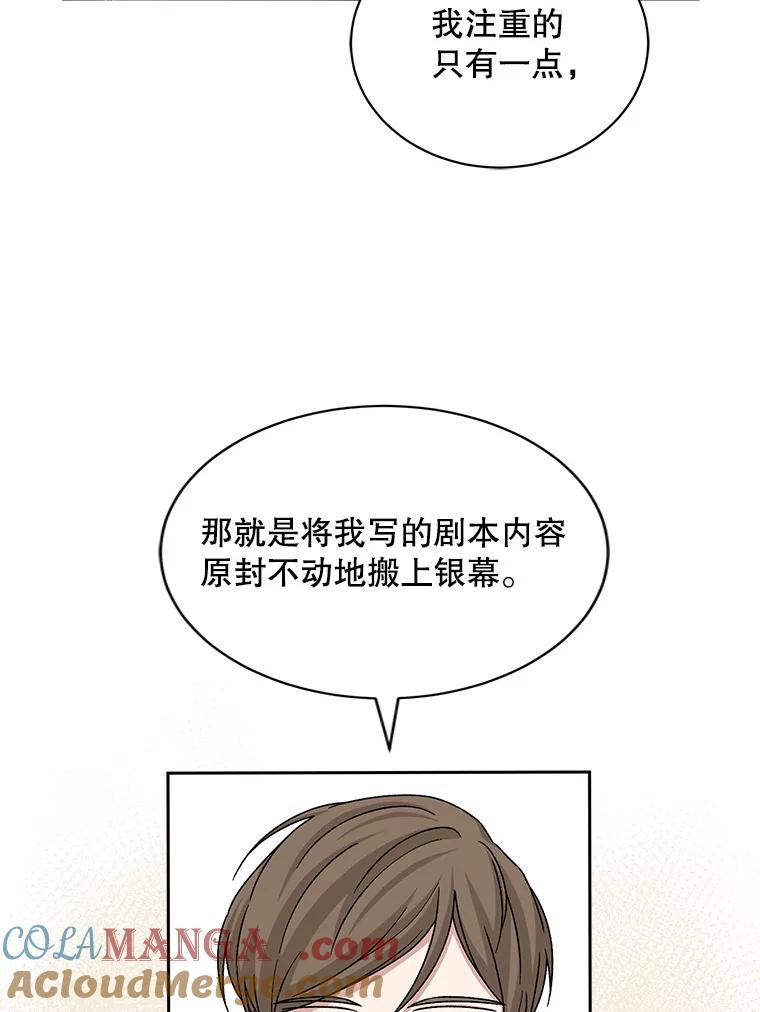 《通灵小说家》62.再会牛导 第61页