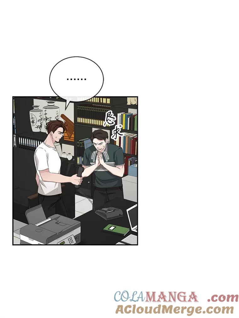 《通灵小说家》62.再会牛导 第45页