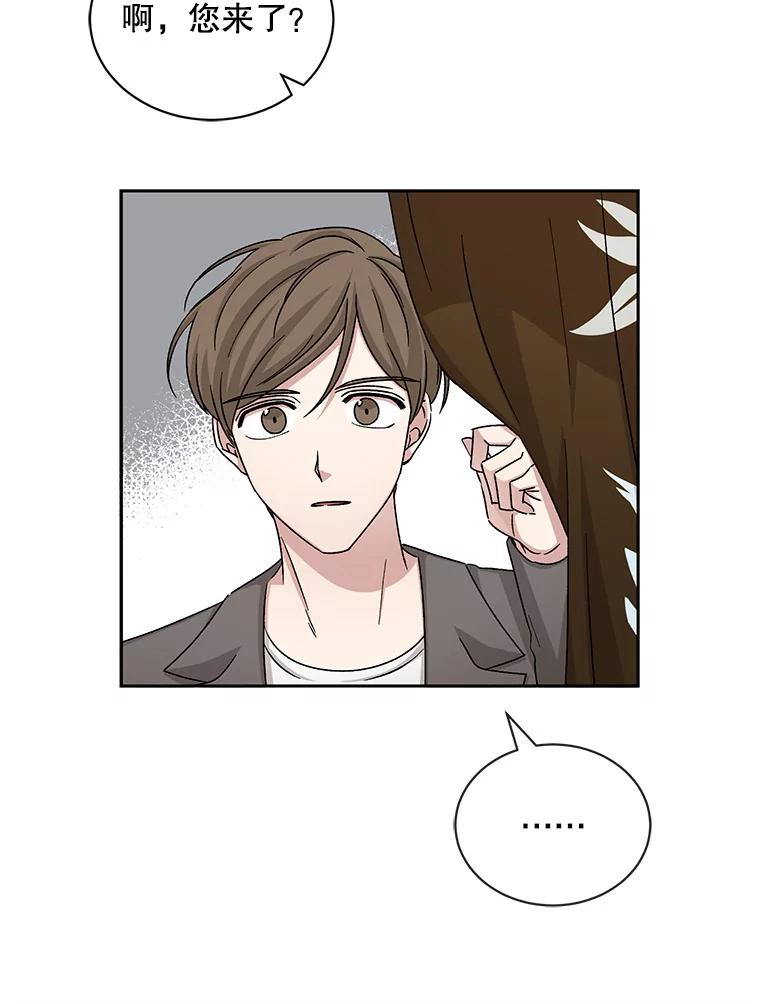 《通灵小说家》62.再会牛导 第50页