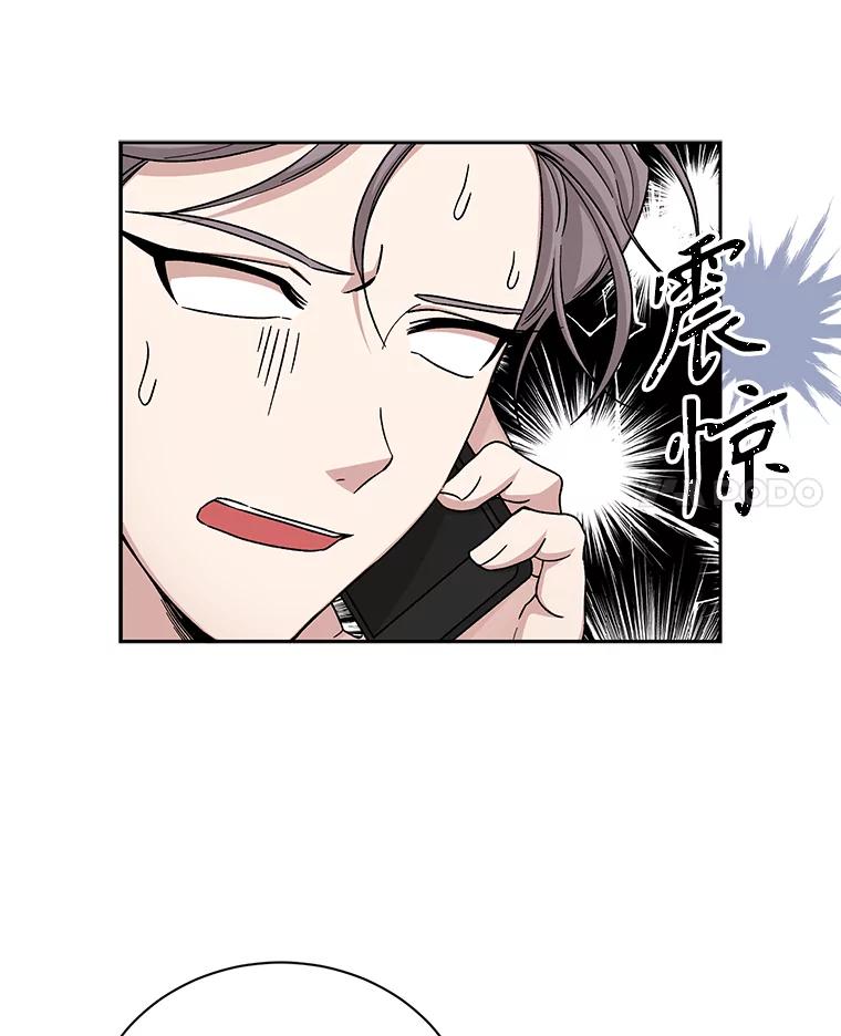 《通灵小说家》62.再会牛导 第22页