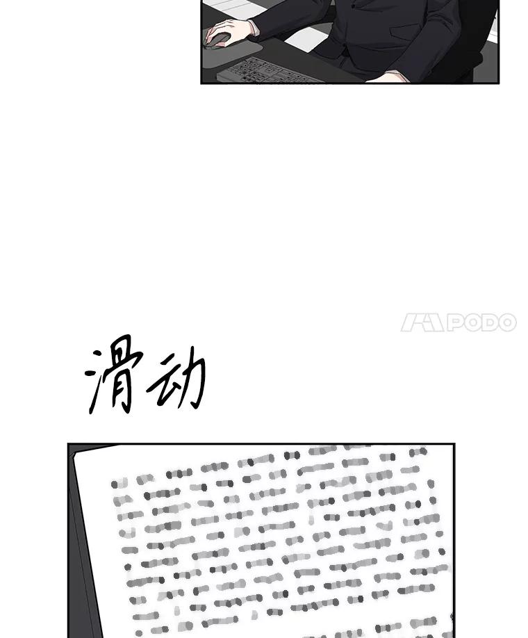 《通灵小说家》62.再会牛导 第4页