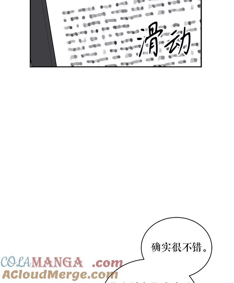 《通灵小说家》62.再会牛导 第5页