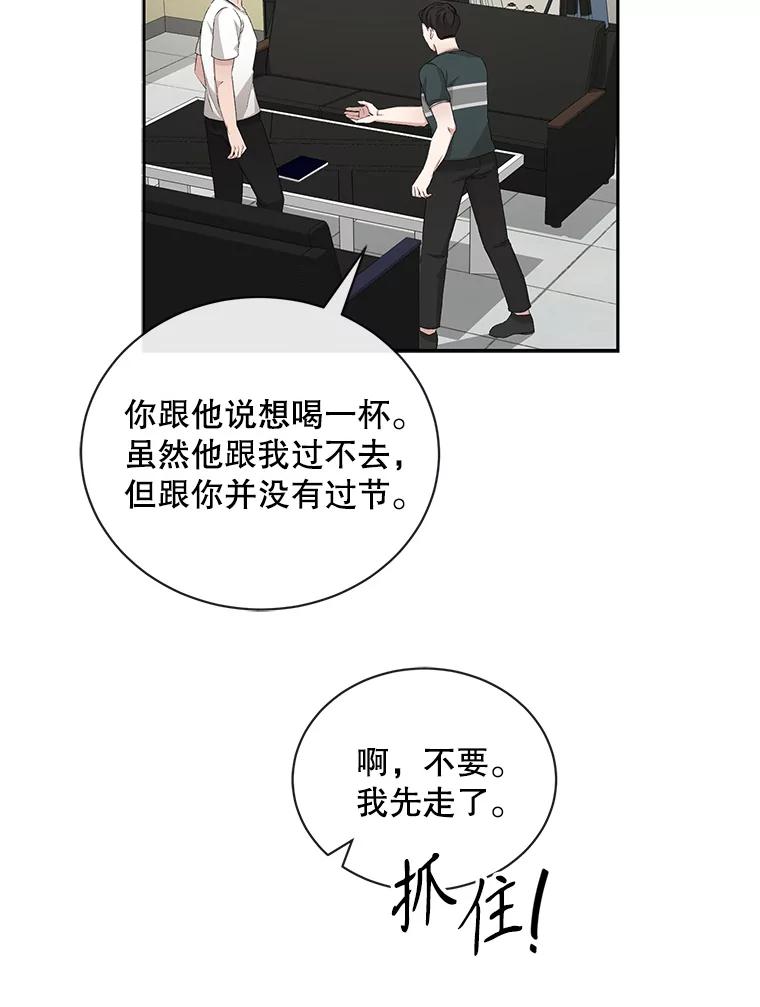 《通灵小说家》62.再会牛导 第40页