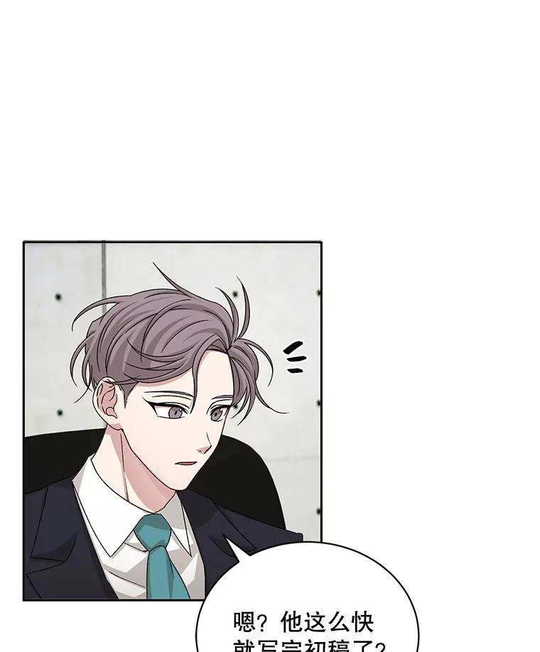 《通灵小说家》62.再会牛导 第2页