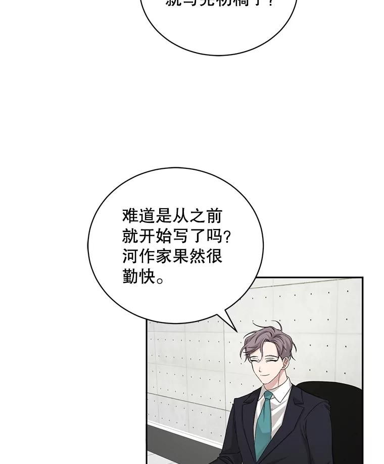 《通灵小说家》62.再会牛导 第3页