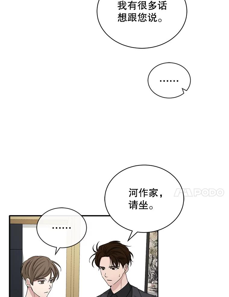 《通灵小说家》62.再会牛导 第52页