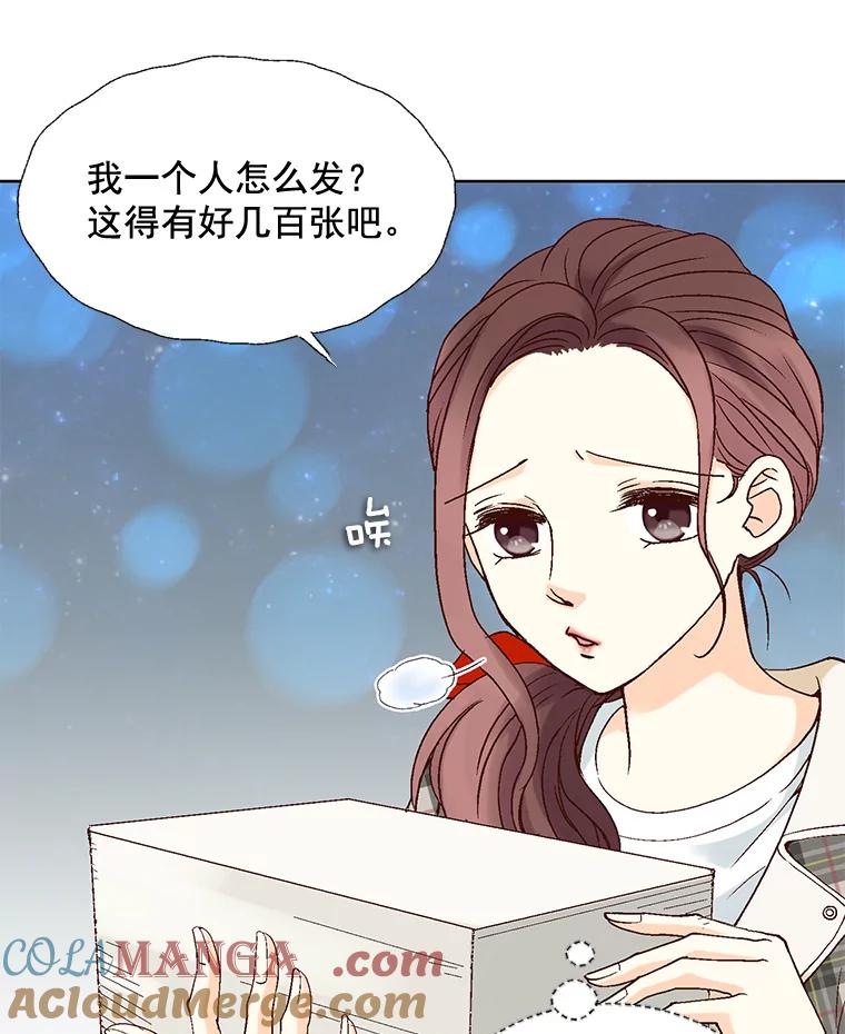 《延夏之心》7.误会 第46页