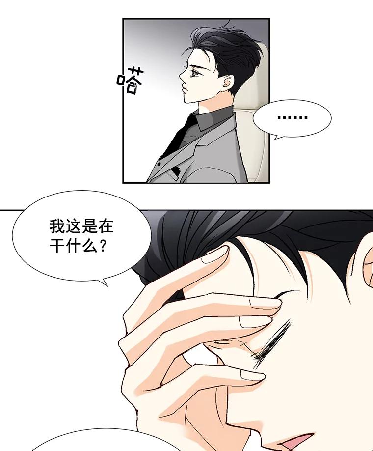 《延夏之心》7.误会 第15页