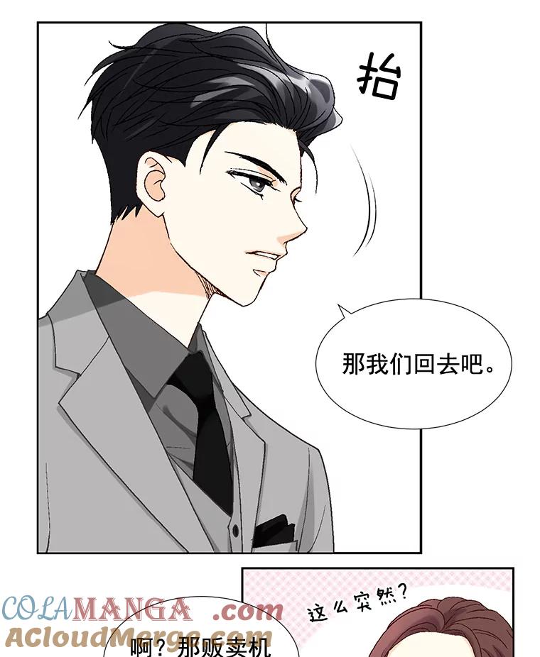 《延夏之心》7.误会 第10页