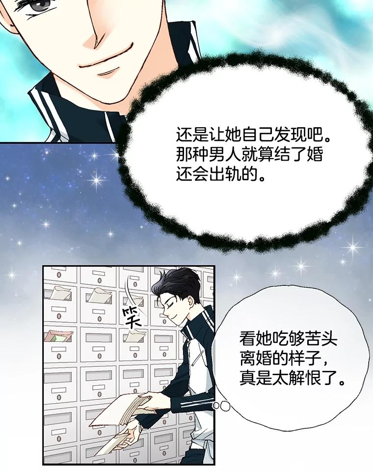 《延夏之心》7.误会 第62页