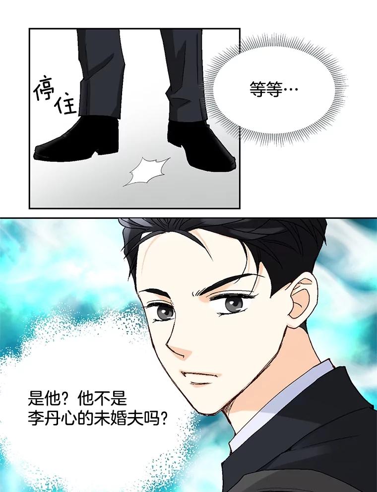 《延夏之心》7.误会 第39页