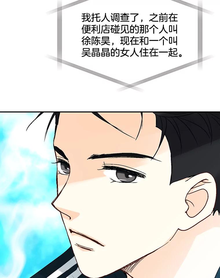 《延夏之心》7.误会 第59页