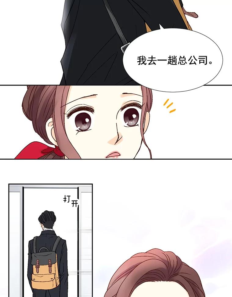 《延夏之心》7.误会 第30页