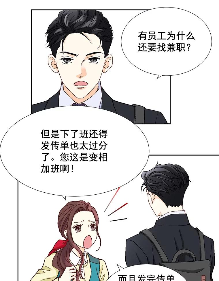 《延夏之心》7.误会 第27页