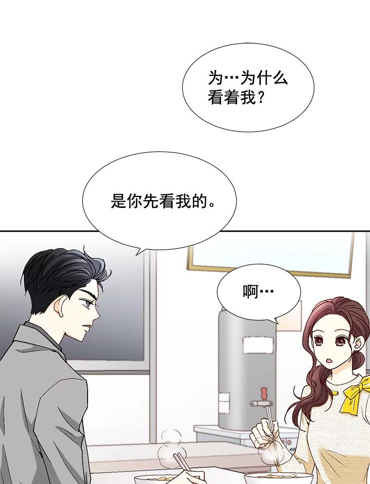 《延夏之心》7.误会 第3页