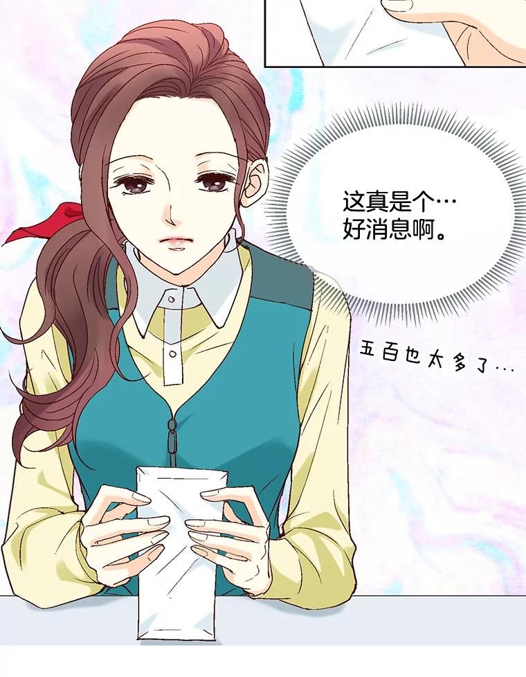 《延夏之心》7.误会 第32页