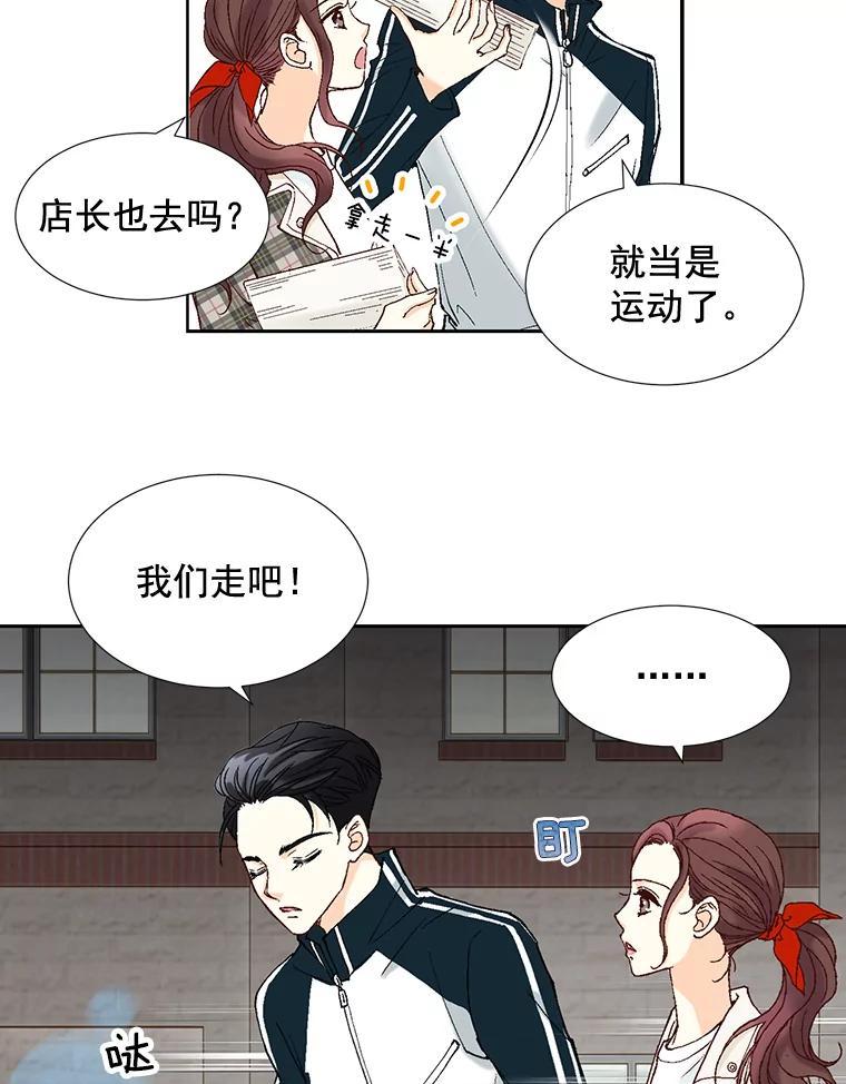 《延夏之心》7.误会 第53页