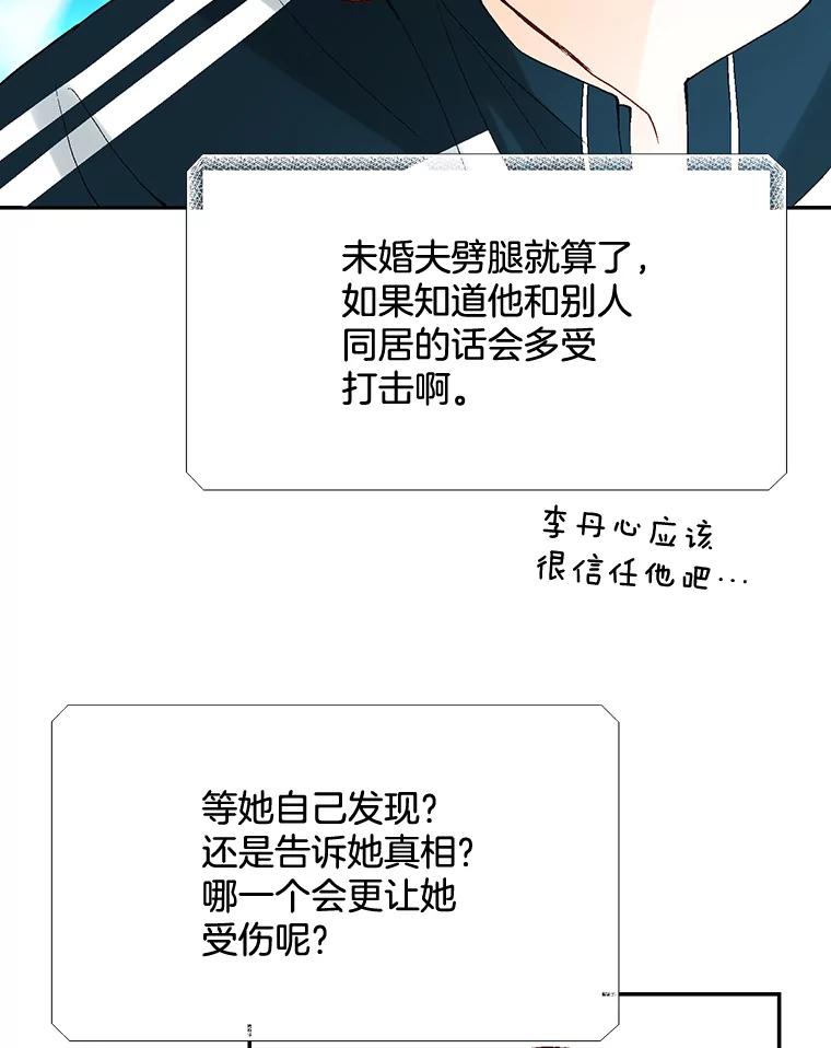 《延夏之心》7.误会 第60页