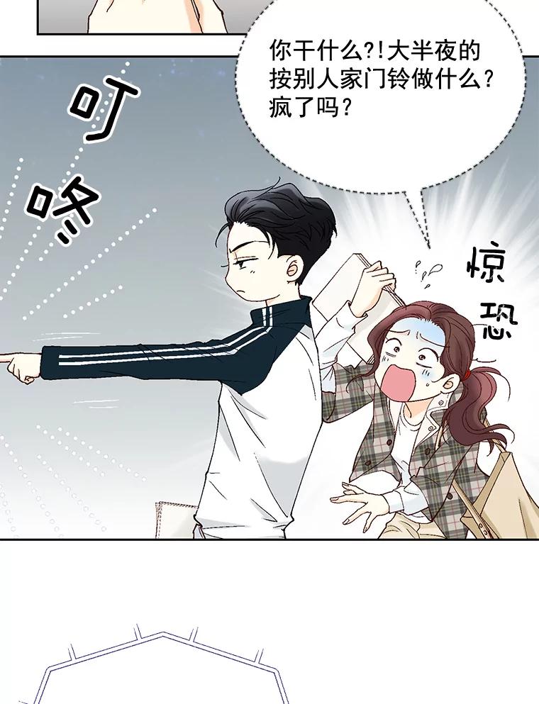《延夏之心》7.误会 第80页
