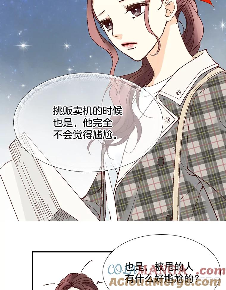 《延夏之心》7.误会 第55页