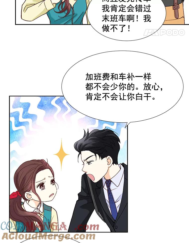 《延夏之心》7.误会 第28页