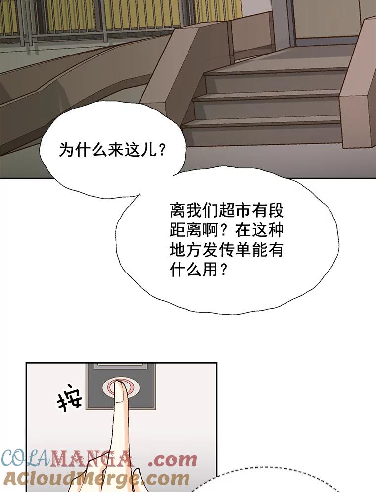 《延夏之心》7.误会 第79页