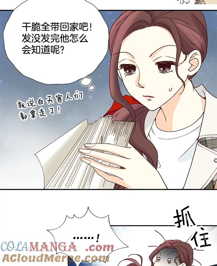 《延夏之心》7.误会 第49页