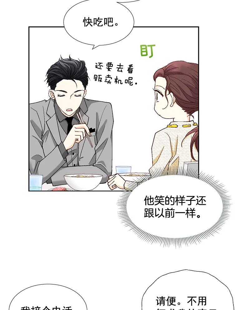 《延夏之心》7.误会 第8页