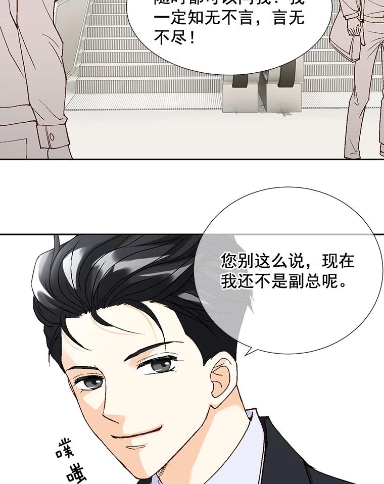 《延夏之心》7.误会 第35页