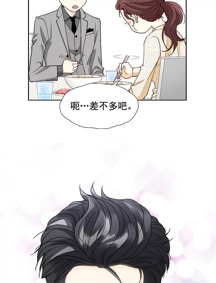 《延夏之心》7.误会 第6页