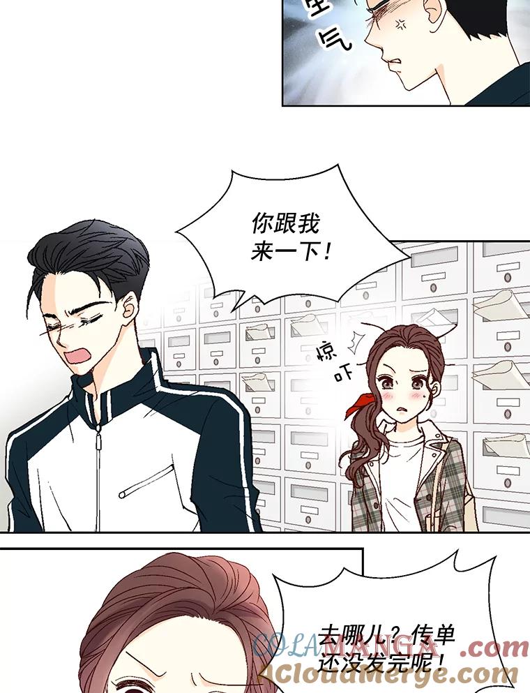 《延夏之心》7.误会 第76页