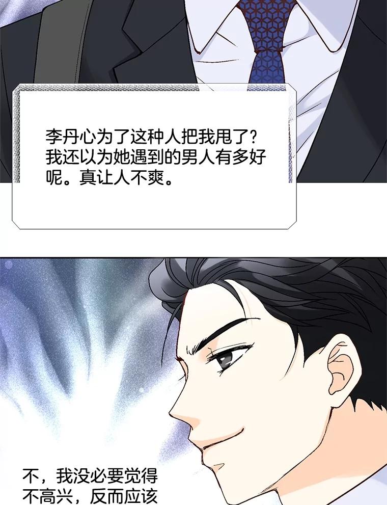 《延夏之心》7.误会 第42页