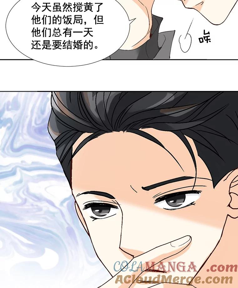 《延夏之心》7.误会 第16页