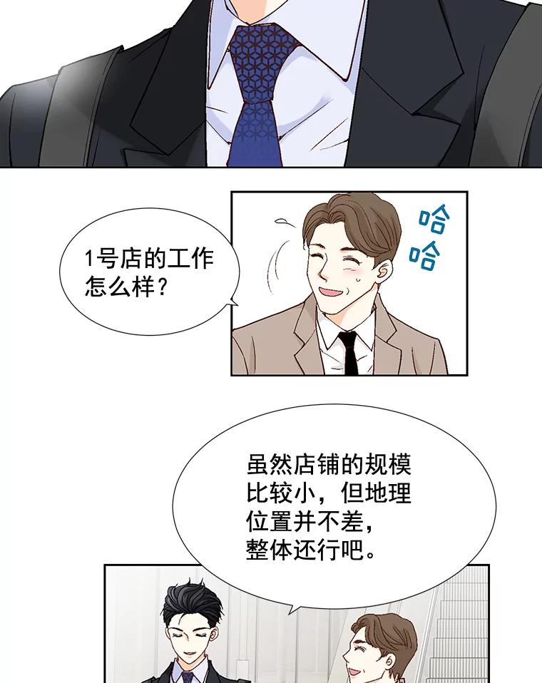 《延夏之心》7.误会 第36页