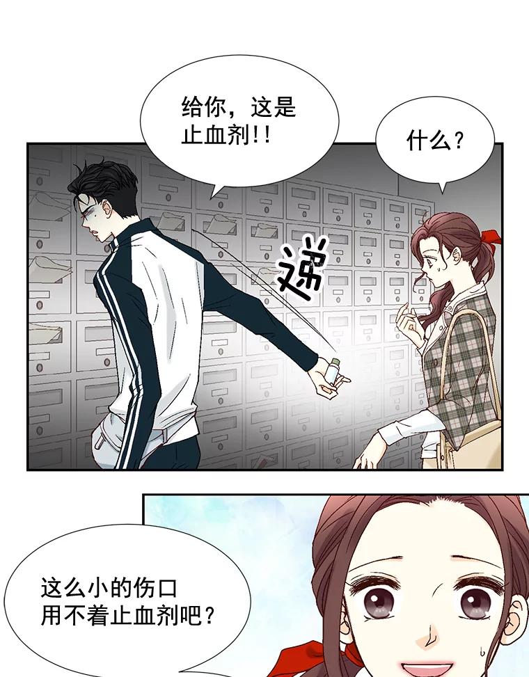 《延夏之心》7.误会 第69页