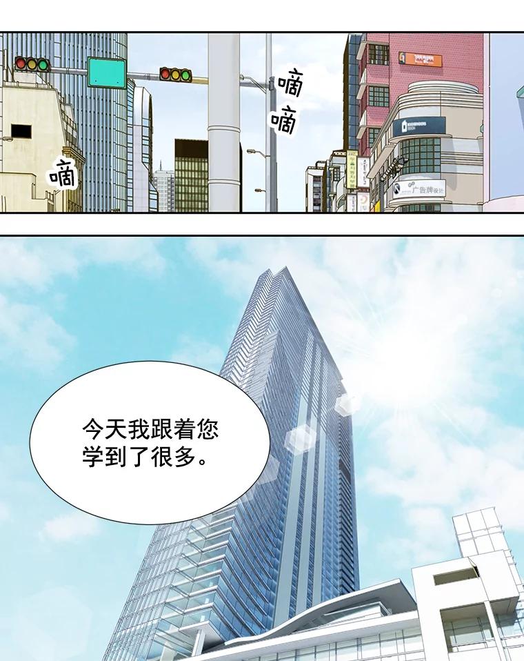 《延夏之心》7.误会 第33页