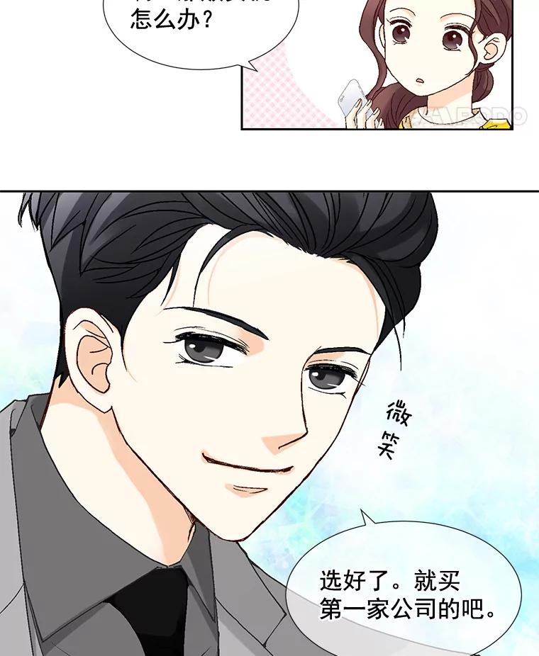 《延夏之心》7.误会 第11页