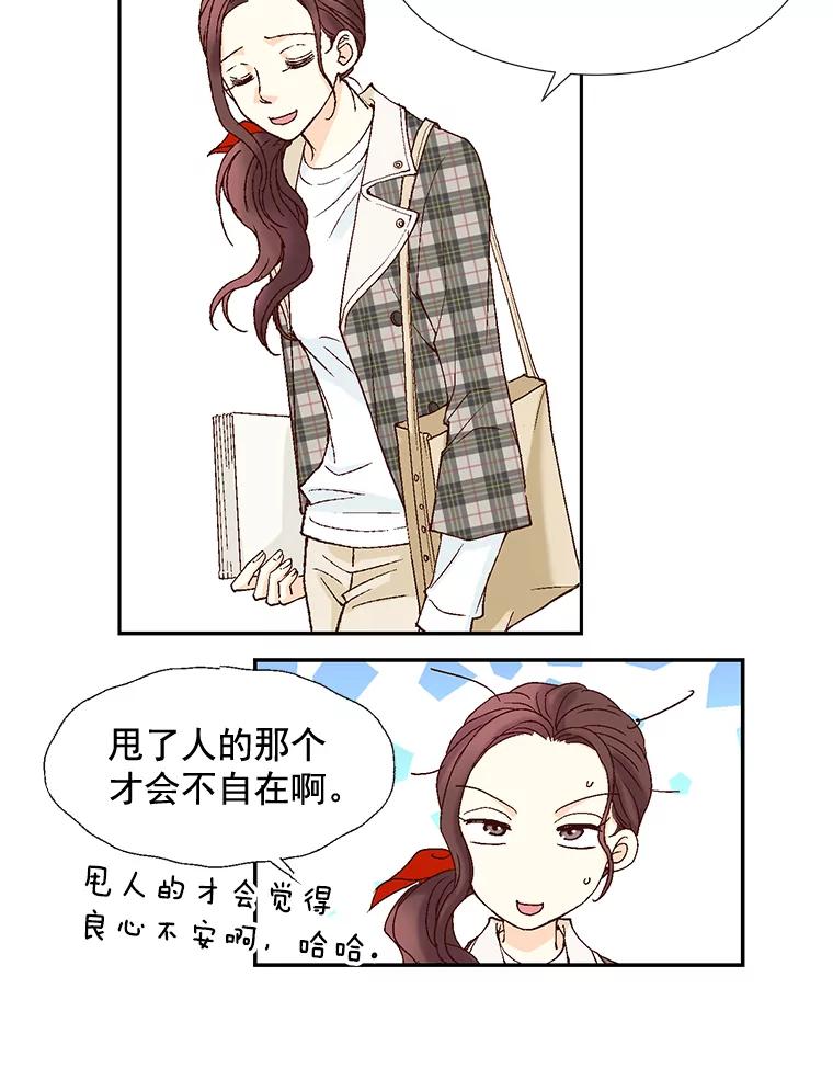 《延夏之心》7.误会 第56页