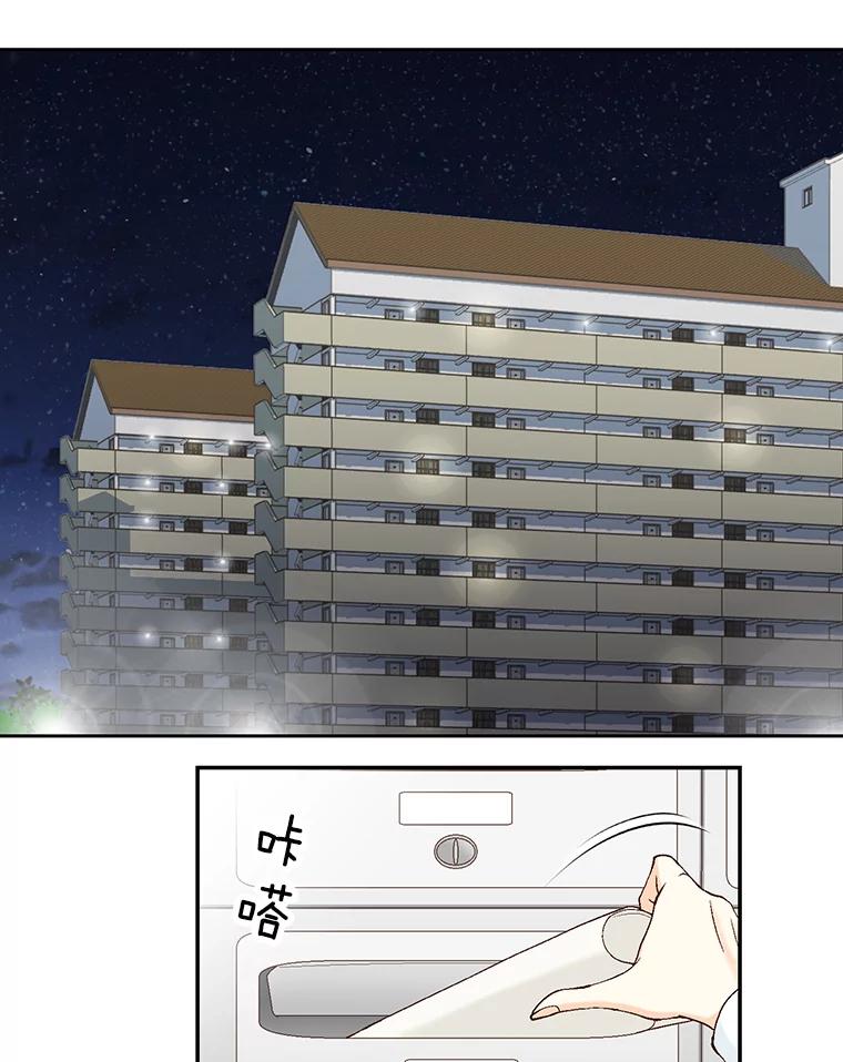 《延夏之心》7.误会 第57页