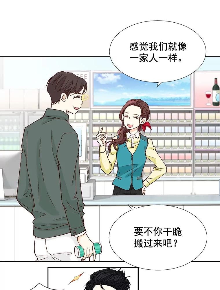 《延夏之心》7.误会 第20页