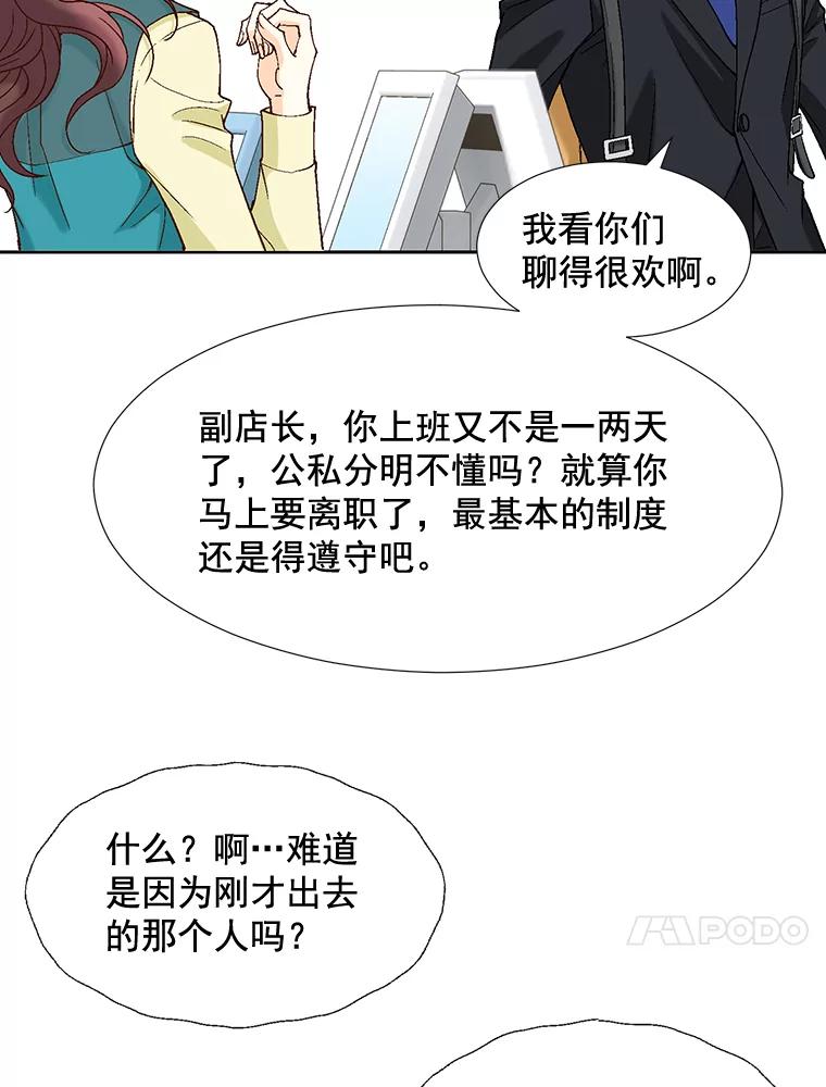《延夏之心》7.误会 第24页