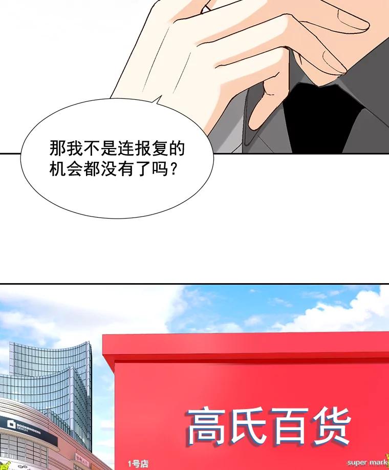 《延夏之心》7.误会 第17页