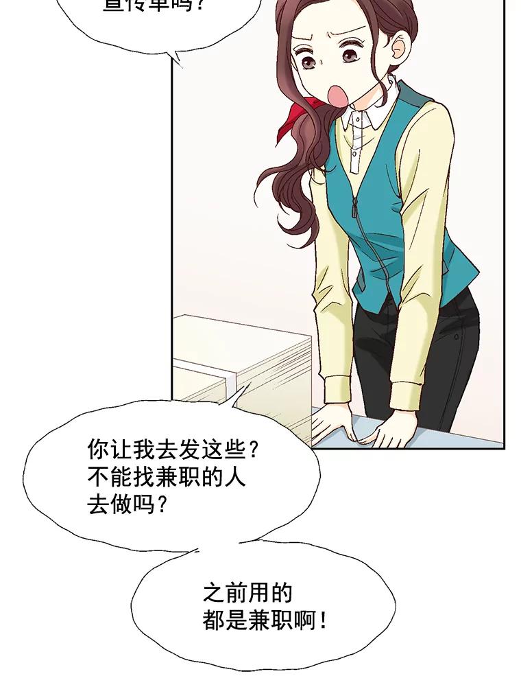 《延夏之心》7.误会 第26页